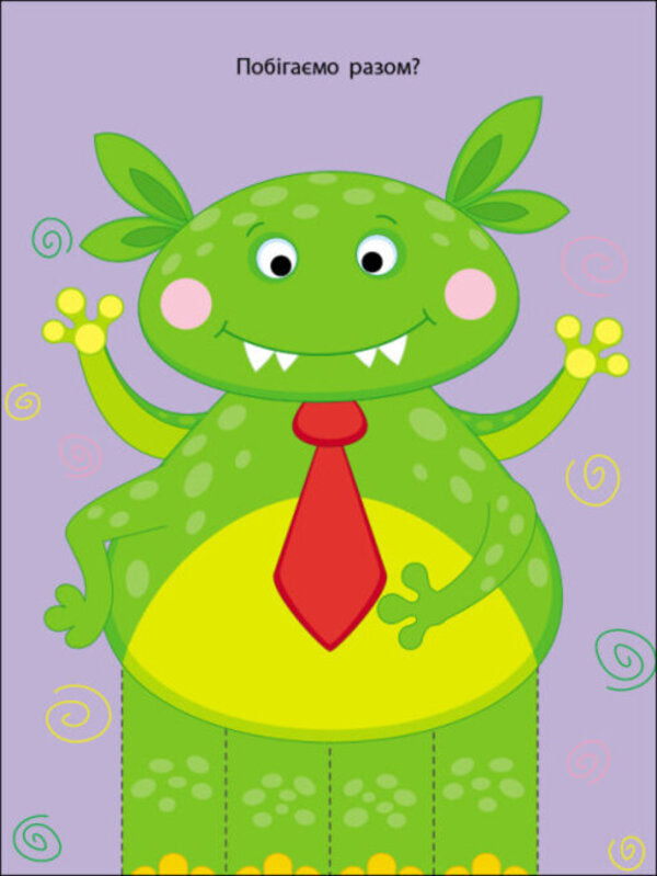 Cutting Machine Brave Monster - Розрзалка Смливий монстрик - Author not specified 9786170975829-3