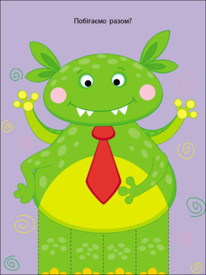 Cutting Machine Brave Monster - Розрзалка Смливий монстрик - Author not specified 9786170975829-3