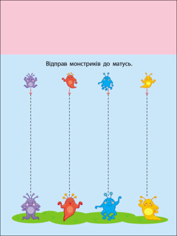 Cutting Machine Brave Monster - Розрзалка Смливий монстрик - Author not specified 9786170975829-4