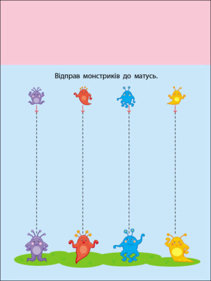 Cutting Machine Brave Monster - Розрзалка Смливий монстрик - Author not specified 9786170975829-4