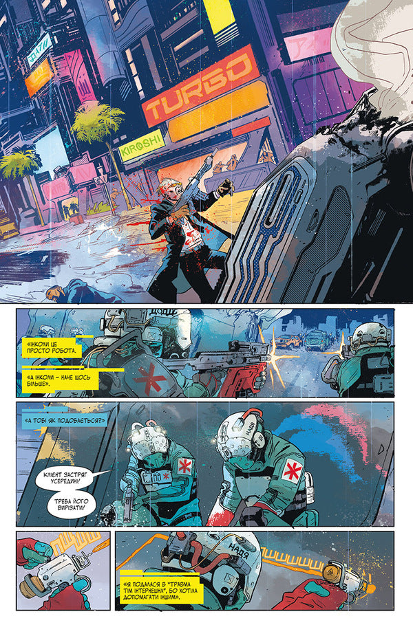 Cyberpunk 2077. 'Trauma Tim' / Cyberpunk 2077. 'Травма Тім' Cullen Bunn / Каллен Банн 9786177782291-4