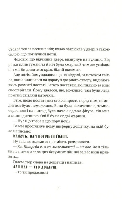 Cycle Warts (A 4-Book Set) / Цикл Варта (комплект із 4-х книг) Terra Pratchett / Террі Пратчетт 9786176797005,9786176797470,9786176797791,9786176799108-6