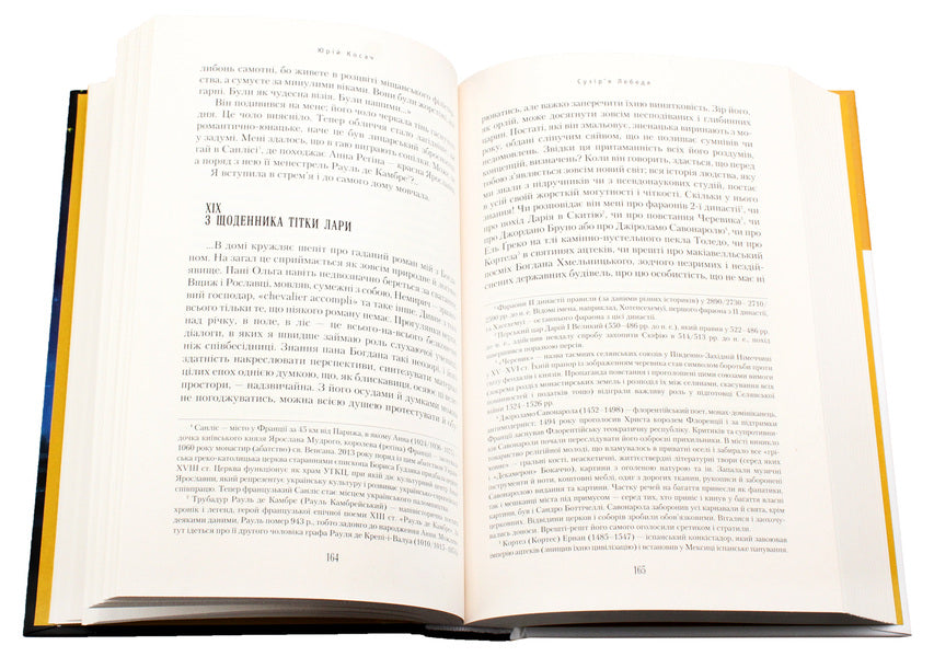 Cygnus Constellation / Сузір'я Лебедя Yury Kosach / Юрий Косач 9786175851289-5