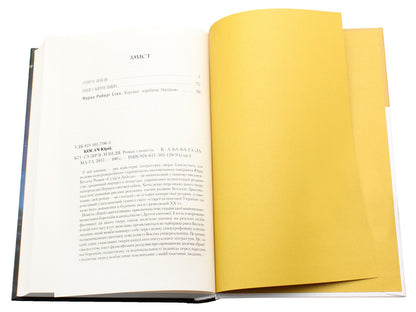 Cygnus Constellation / Сузір'я Лебедя Yury Kosach / Юрий Косач 9786175851289-6