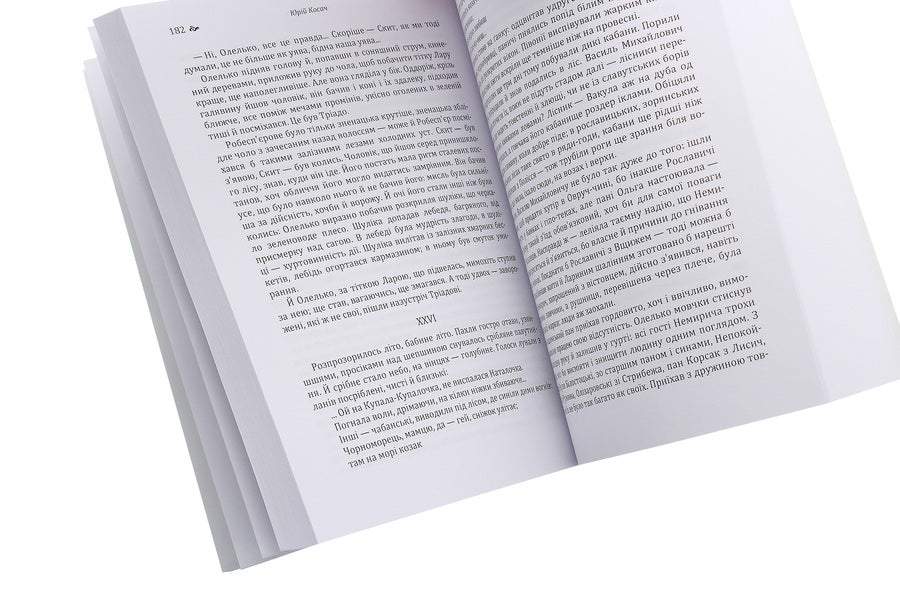 Cygnus constellation. Aeneas and the lives of others. Señor Nicolo / Сузір'я Лебедя. Еней та життя інших. Сеньйор Ніколо Юрий Косач 978-611-01-1935-1-4