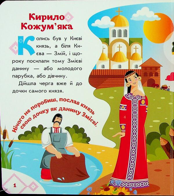 Cyril Kozhumyak / Кирило Кожум'яка  9789667616687-3