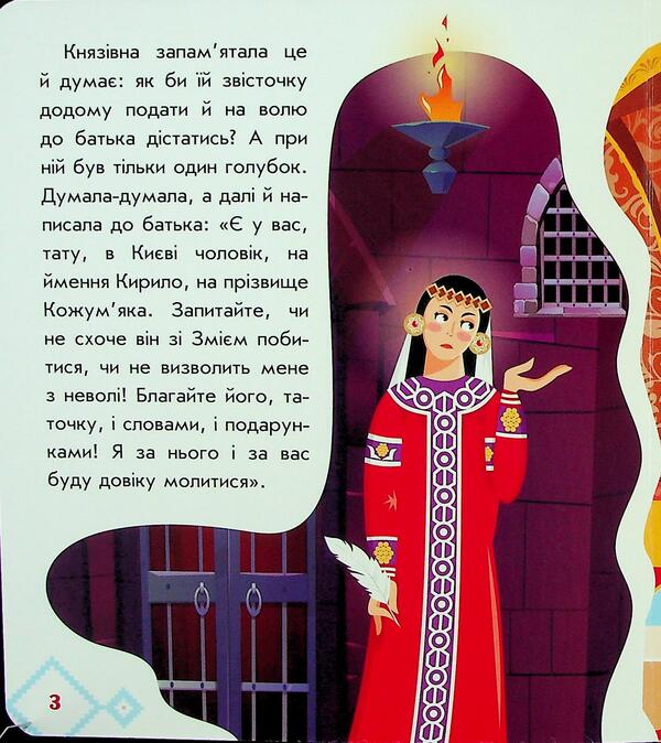 Cyril Kozhumyak / Кирило Кожум'яка  9789667616687-5