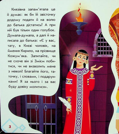 Cyril Kozhumyak / Кирило Кожум'яка  9789667616687-5
