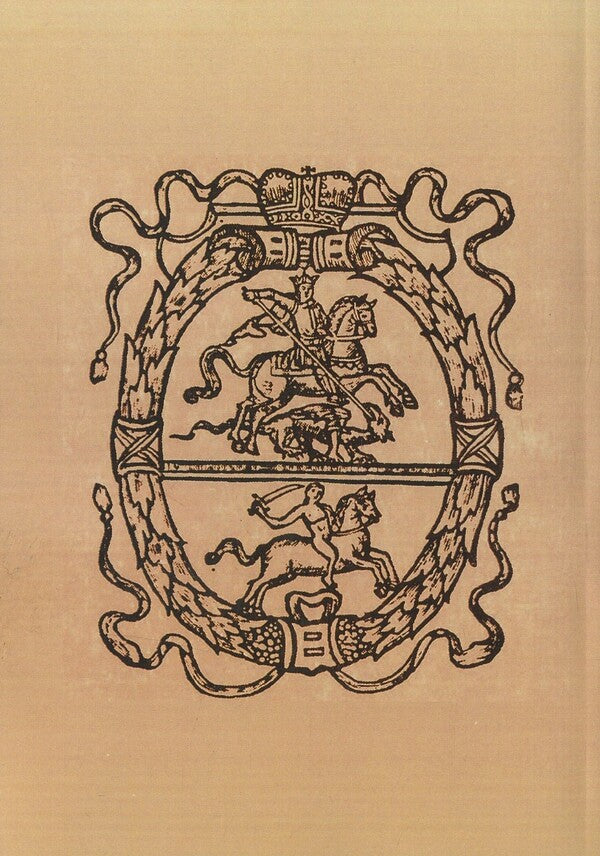 Cyrillic old prints of the 16th-18th centuries. in the collection of the National Kyiv-Pechersk Historical and Cultural Reserve. Reprint edition / Кириличні стародруки ХVI-XVIII ст. у збірці Національного Києво-Печерського історико-культурного заповідника. Репринтне видання  9786110122993-2