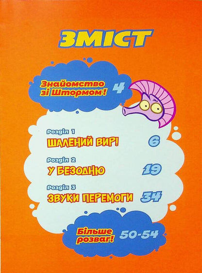 DC Super-Pets. Heroes of marine depths / DC Super-Pets. Герої морських глибин Дж. Е. Брайт 9786175232514-5