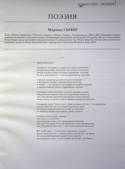 #DIARYWAR / #ДНЕВНИКИВОЙНЫ  978-617-8000-99-8-4