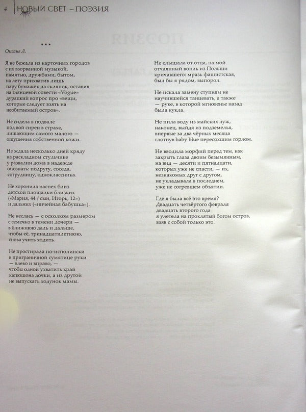 #DIARYWAR / #ДНЕВНИКИВОЙНЫ  978-617-8000-99-8-5