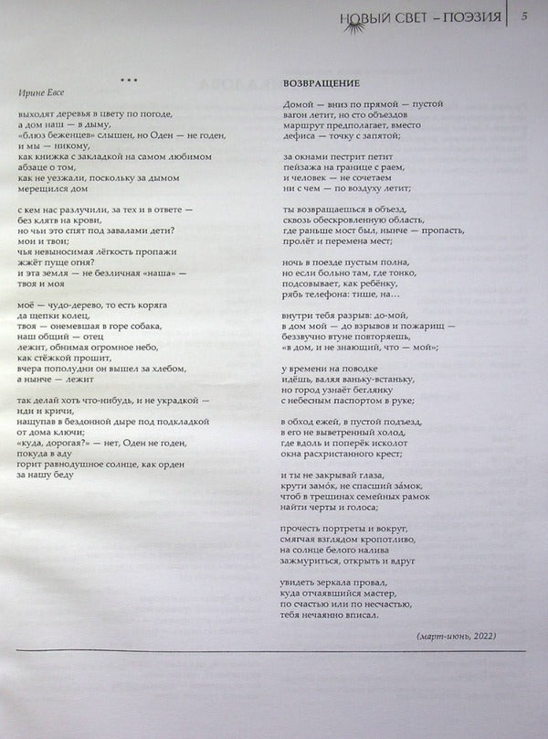 #DIARYWAR / #ДНЕВНИКИВОЙНЫ  978-617-8000-99-8-6