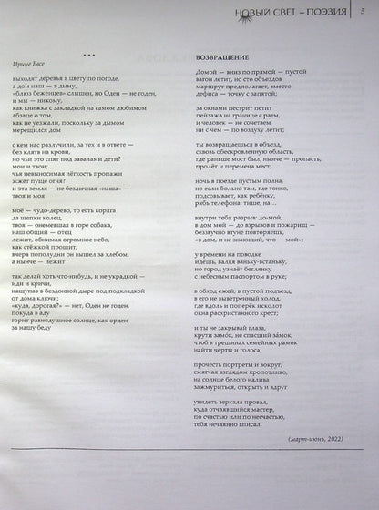 #DIARYWAR / #ДНЕВНИКИВОЙНЫ  978-617-8000-99-8-6