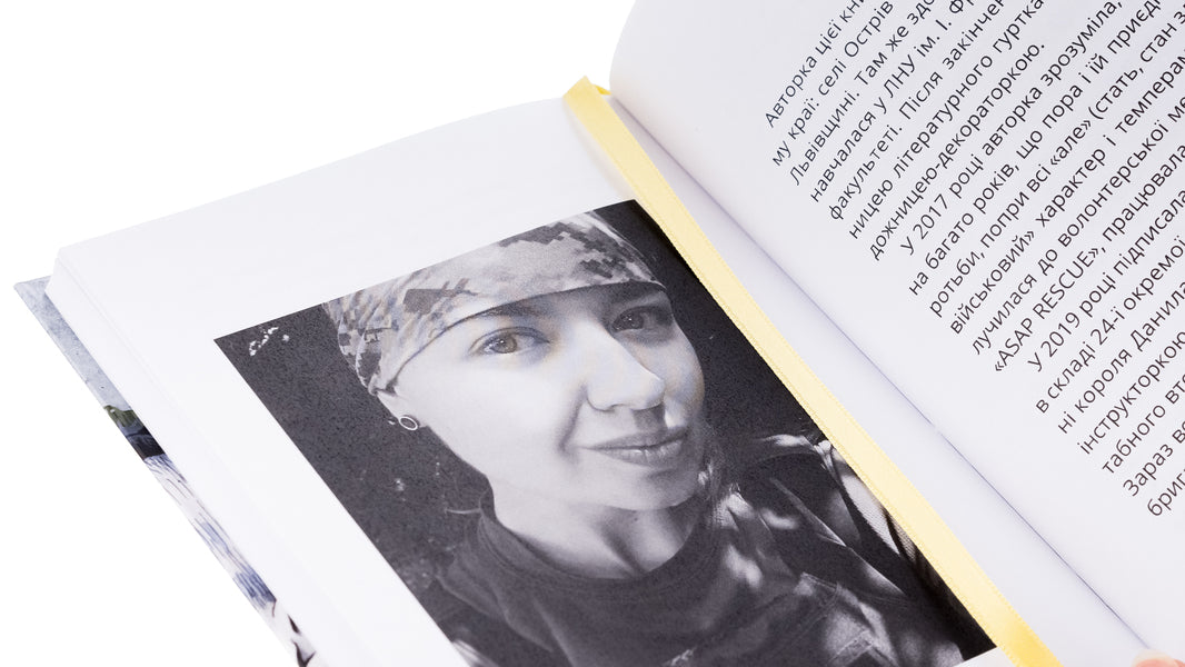 D'voina / Д'воїна Ирина Бобык 978-617-7792-43-6-4