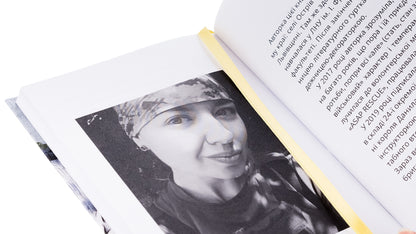 D'voina / Д'воїна Ирина Бобык 978-617-7792-43-6-4