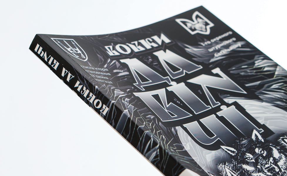 Da Vinci's Wolves / Вовки Да Вінчі Dmitry Savchenko / Дмитро Савченко 9786178214142-4