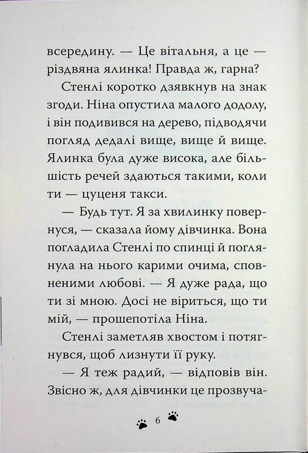 Dachshund. Santa (Taxa Stanley Cycle 'Kn.1) / Такса. Санта (Цикл «Такса Стенлі» кн.1) Белла Свифт 978-617-8603-43-4-4