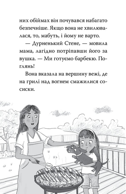 Dachshund Surfer - Такса Серфер Bella Swift - Белла Свфт 9786178639884-6
