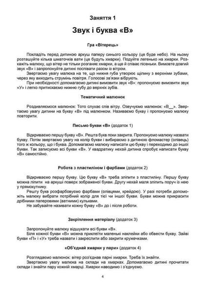 Dad and Toto. The first words. Part 3 / Тата і Тото. Перші слова. Частина 3 Наталия Козак 978-617-7840-70-0-5