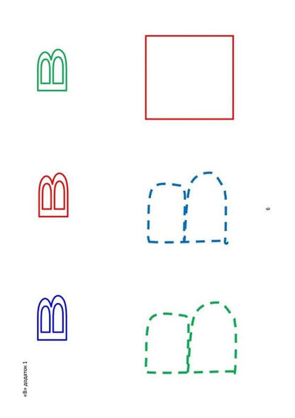 Dad and Toto. The first words. Part 3 / Тата і Тото. Перші слова. Частина 3 Наталия Козак 978-617-7840-70-0-6