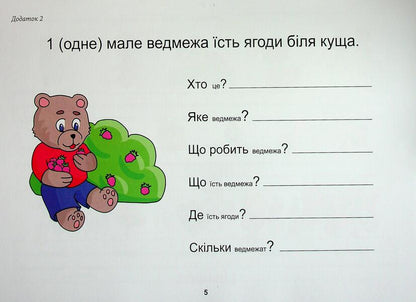Dad and Toto answer the questions. Toys / Тата і Тото відповідають на запитання. Іграшки Наталия Козак 978-617-8419-20-2-4