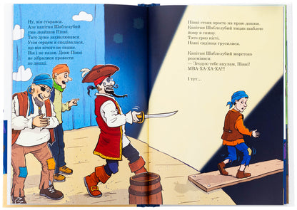 Dad is in kindergarten. A trip to the theater / Тато в дитсадку. Похід до театру Ларс Меле, Ларс Рудебьер 9786170986955-6