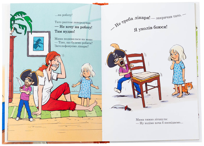 Dad is in kindergarten. How dad shrunk / Тато в дитсадку. Як тато зменшився Ларс Меле, Ларс Рудебьер 9786170986566-5