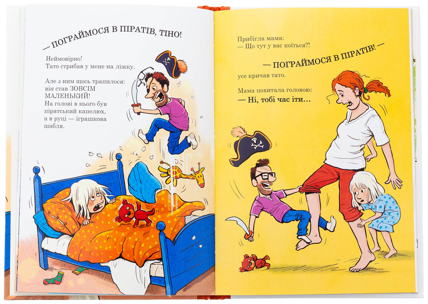 Dad is in kindergarten. How dad shrunk / Тато в дитсадку. Як тато зменшився Ларс Меле, Ларс Рудебьер 9786170986566-6