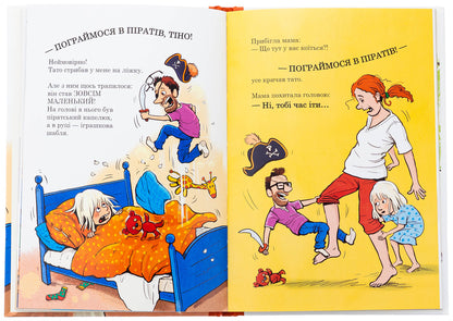 Dad is in kindergarten. How dad shrunk / Тато в дитсадку. Як тато зменшився Ларс Меле, Ларс Рудебьер 9786170986566-6