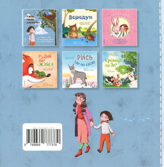 Dad loves you! / Тато тебе любить! Мурат Джихан 9789669777379-2