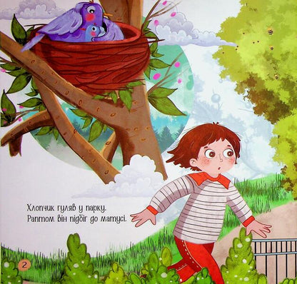 Dad loves you! / Тато тебе любить! Мурат Джихан 9789669777379-3