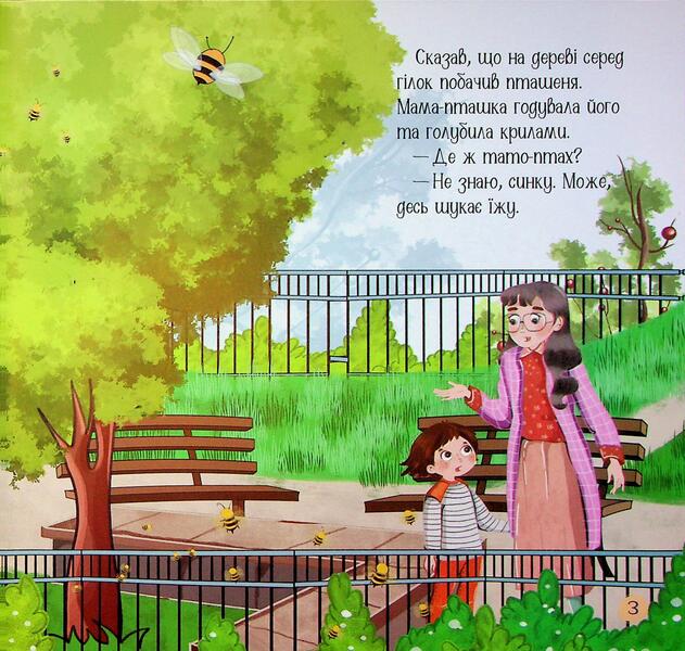 Dad loves you! / Тато тебе любить! Мурат Джихан 9789669777379-4