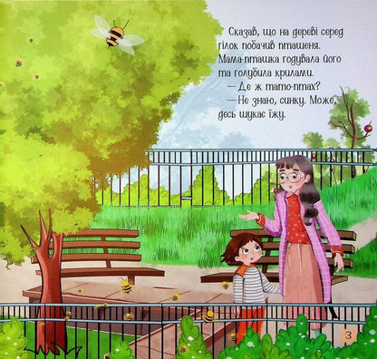 Dad loves you! / Тато тебе любить! Мурат Джихан 9789669777379-4