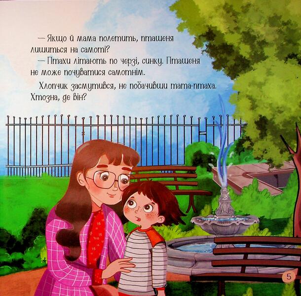 Dad loves you! / Тато тебе любить! Мурат Джихан 9789669777379-6