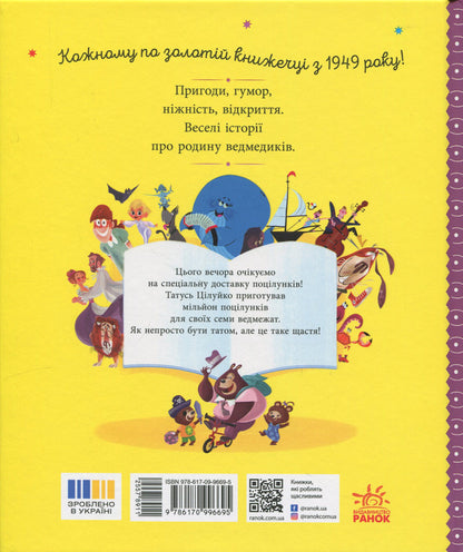 Daddy Kiss / Татусь Цілуйко Карин-Мари Амьо 9786170996695-3