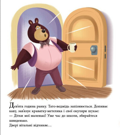 Daddy Kiss at school / Татусь Цілуйко в школі Карин-Мари Амьо 9786170996701-4