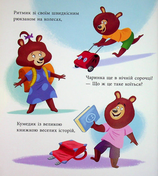 Daddy Kiss at school / Татусь Цілуйко в школі Карин-Мари Амьо 9786170996701-6
