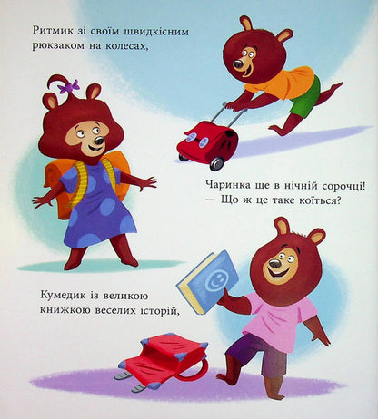 Daddy Kiss at school / Татусь Цілуйко в школі Карин-Мари Амьо 9786170996701-6