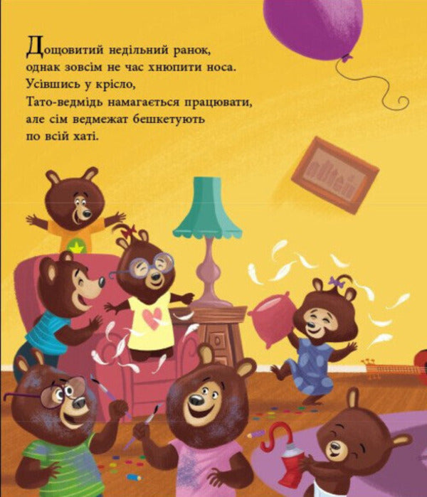 Daddy Tsiluiko is on vacation / Татусь Цілуйко на канікулах Карин-Мари Амьо 9786170996718-4