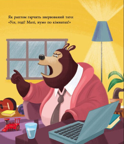 Daddy Tsiluiko is on vacation / Татусь Цілуйко на канікулах Карин-Мари Амьо 9786170996718-5