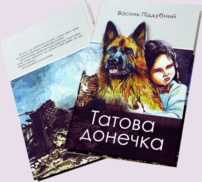 Daddy's Daughter / Татова донечка Vasily Poddubny / Василь Піддубний 9786178079390-2