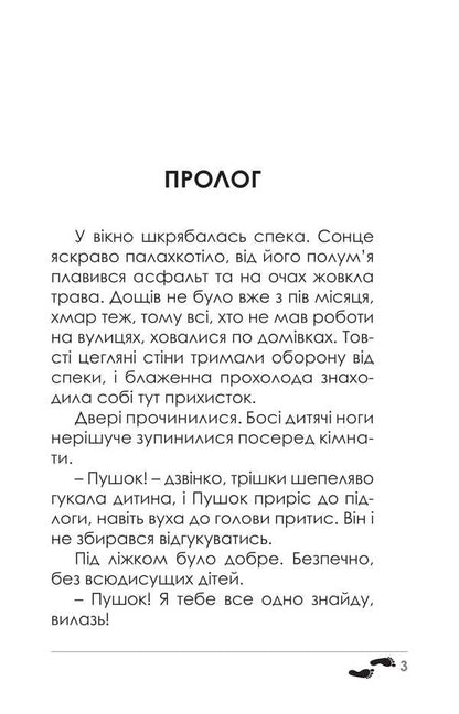 Daddy's Daughter / Татова донечка Vasily Poddubny / Василь Піддубний 9786178079390-3