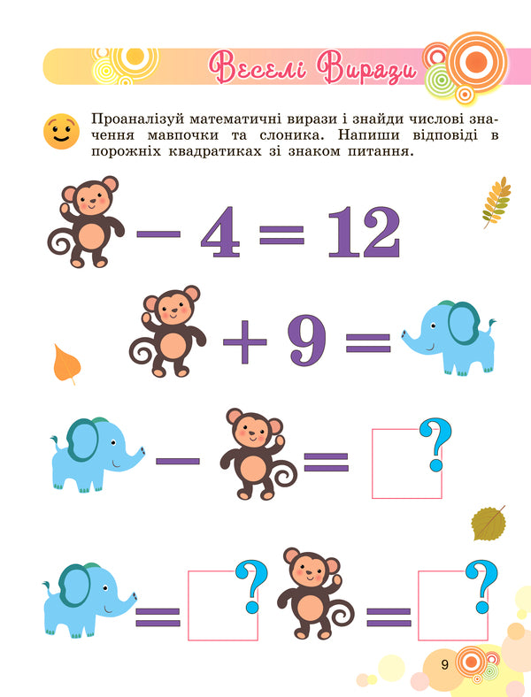 Daily 3. Cognitive tasks in mathematics. 2nd class. Part 1. Tabular addition and subtraction of numbers with transitions through ten within 20 / Щоденні 3. Пізнавальні завдання з математики. 2 клас. Частина 1. Табличне додавання та віднімання чисел з переходом через десяток у межах 20 Наталия Вербовенко 978-966-11-1099-0-3