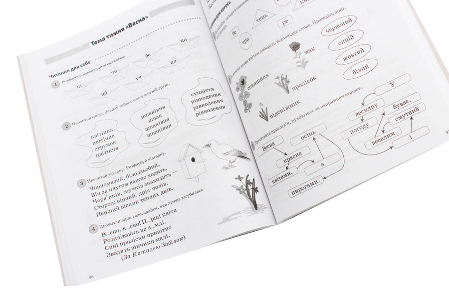 Daily 5. Interesting tasks for each day by type of activity. 1st class. Part 2 / Щоденні 5. Цікаві завдання на кожен день за видами діяльності. 1 клас. Частина 2 Ольга Харченко, Татьяна Чернова, В. Цымбалова 978-617-00-3708-4-6