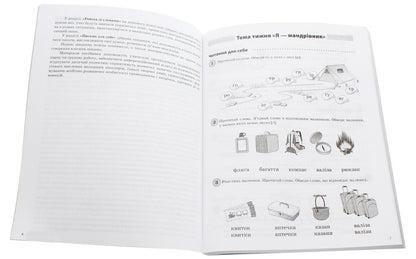 Daily 5. Interesting tasks for each day by type of activity. 1st class. Part 2 / Щоденні 5. Цікаві завдання на кожен день за видами діяльності. 1 клас. Частина 2 Ольга Харченко, Татьяна Чернова, В. Цымбалова 978-617-00-3708-4-4