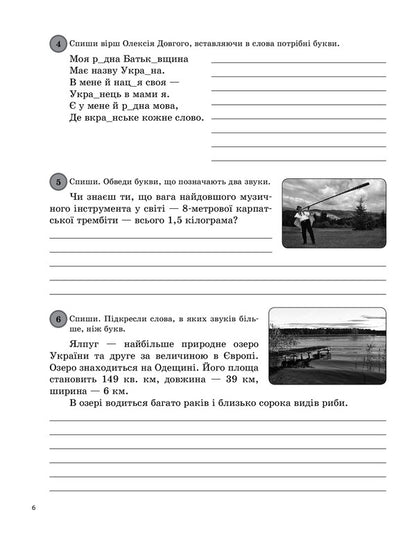 Daily 5. Interesting tasks from the Ukrainian language. 3rd grade / Щоденні 5. Цікаві завдання з української мови. 3 клас Татьяна Чернова 978-617-00-3929-3-6