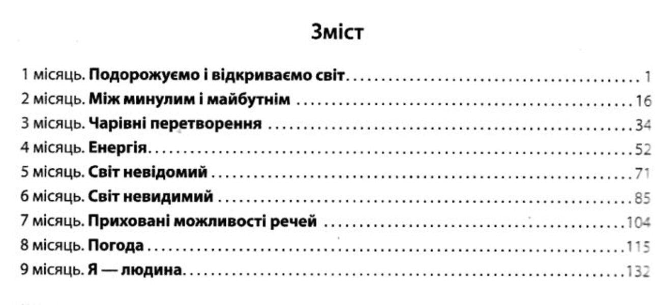 #Daily '5'. Texts for listening. 3rd grade / #Щоденні «5». Тексти для слухання. 3 клас Виктория Лыженко 978-617-09-6645-2-3