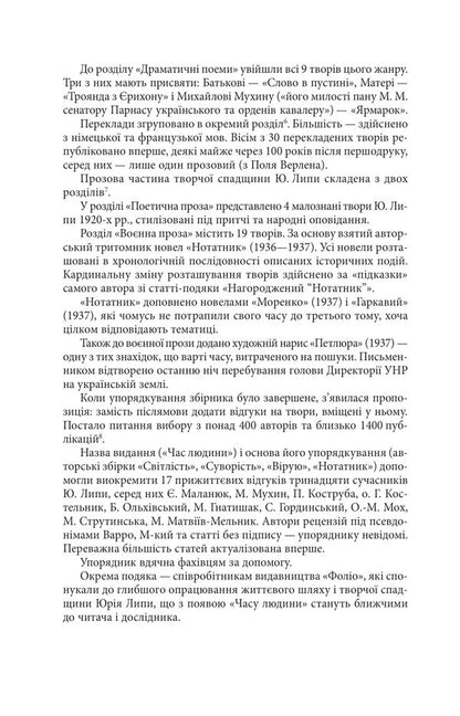 Daily Battle - Щоденний бй Yury Lypa - Юрй Липа 9786175517789-4