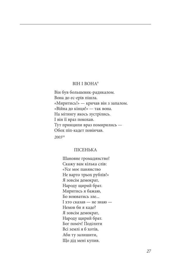 Daily Battle - Щоденний бй Yury Lypa - Юрй Липа 9786175517789-5